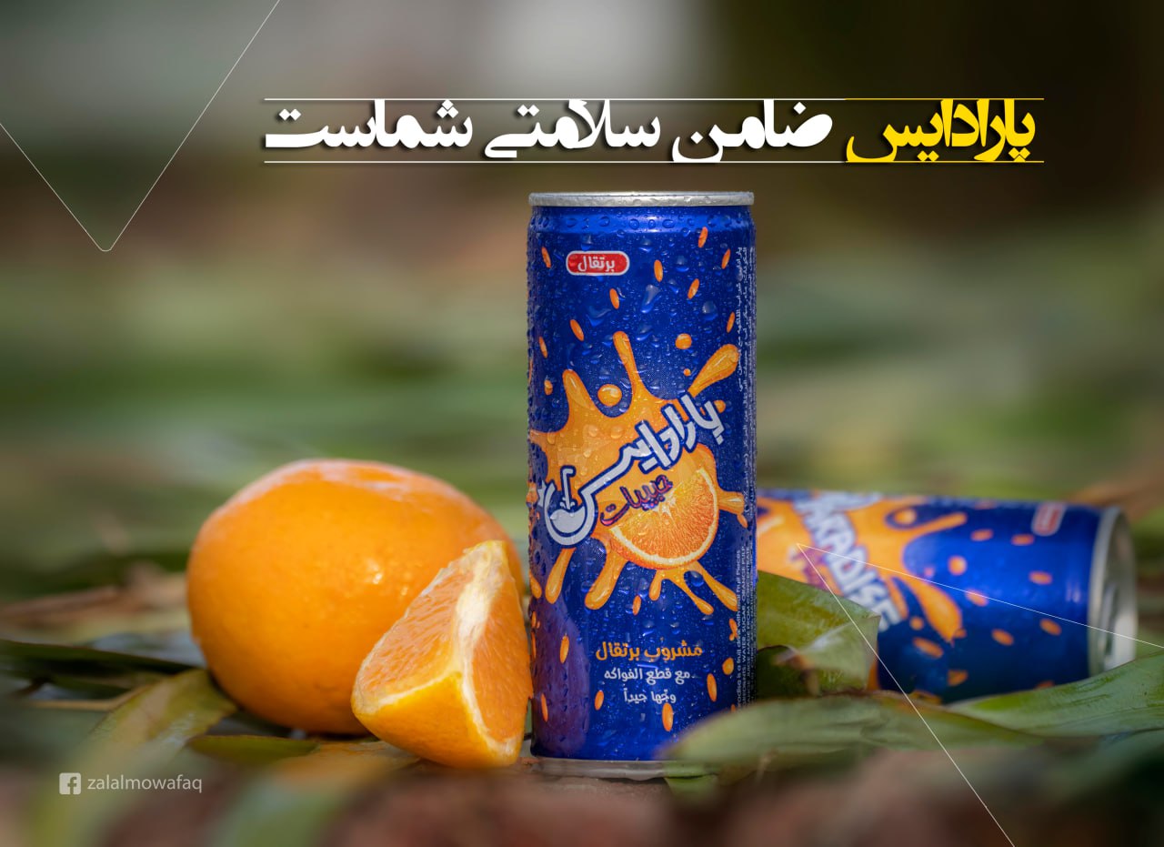 Paradise Orange Fruit Drink
